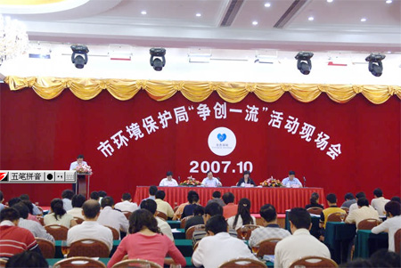 貫徹落實(shí)十七大精神 繼續推進(jìn)創(chuàng  )一流活動(dòng)