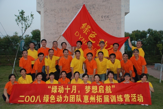 集團公司領(lǐng)導和員工參加拓展訓練