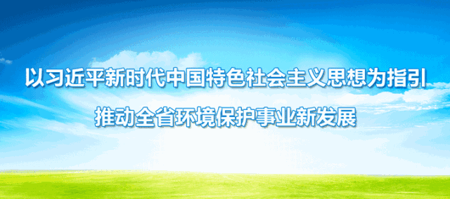 廣東省通報中央環(huán)境保護督察移交生態(tài)環(huán)境損害責任追究問(wèn)題問(wèn)責情況