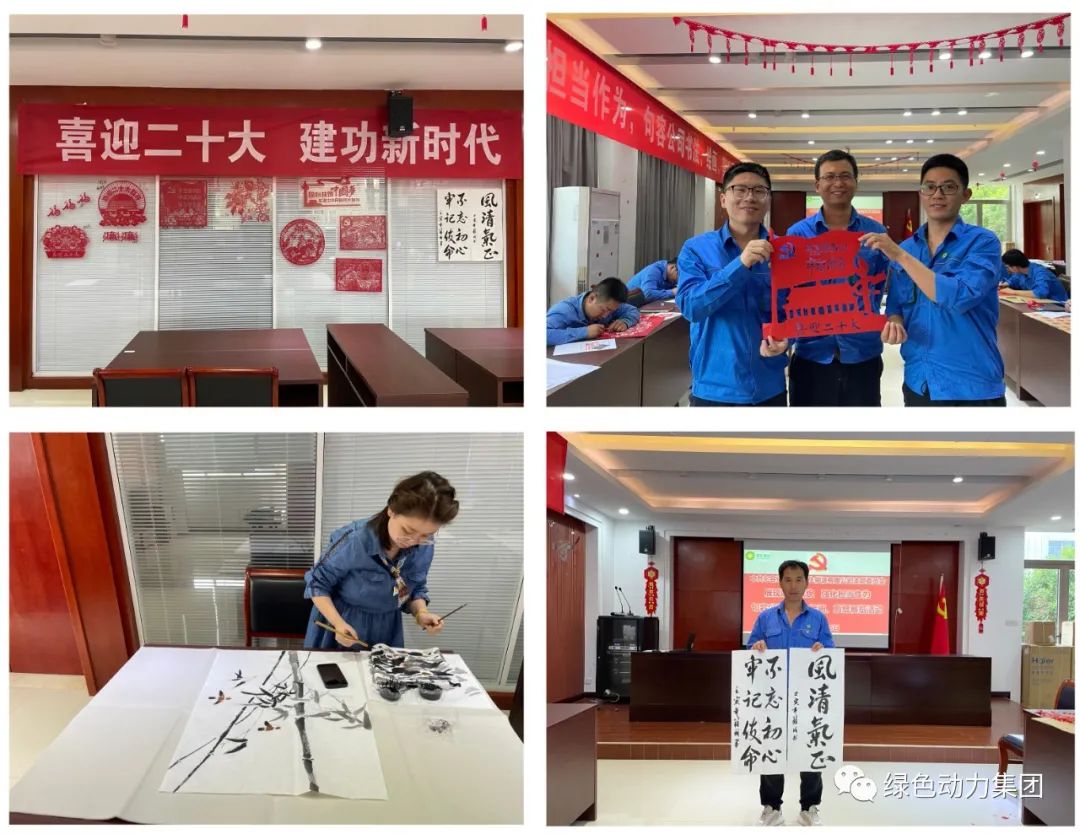 綠色動(dòng)力集團廉潔文化宣傳月活動(dòng)紀實(shí)（四）