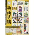藝考 - 動畫 / 藝術與攝影 - 圖書 - 亞馬遜