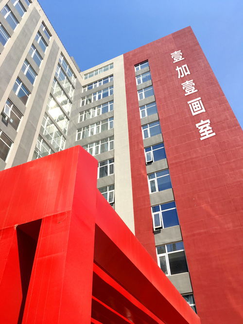 北京畫室領先品牌,壹加壹畫室環境優美,景色宜人