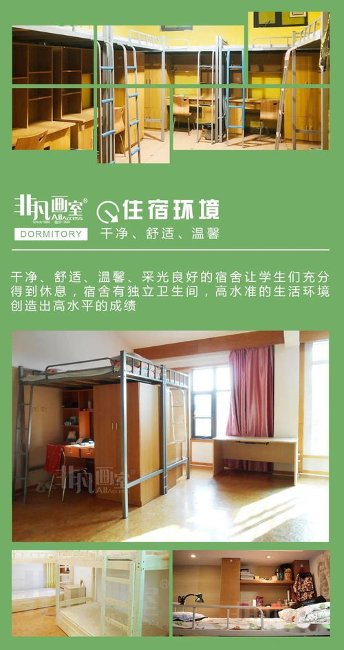 北京非凡畫室美術考研招生簡章