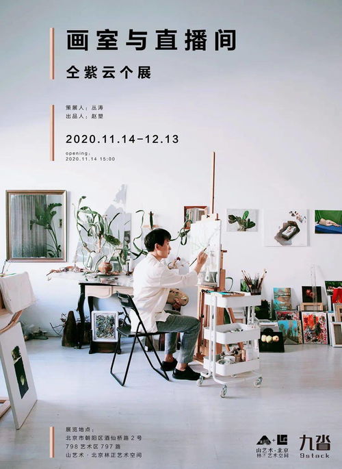 本周新展 | 11個(gè)藝術(shù)現(xiàn)場(chǎng)帶你繼續(xù)藝術(shù)雙11，ELVITA威周五藝術(shù)展覽推薦