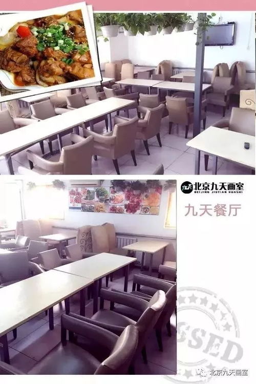 2019年北京九天畫室招生簡(jiǎn)章