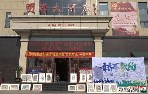 北京指南針畫室十六周年慶典于鄧州圓滿舉行，共繪藝術(shù)發(fā)展新藍(lán)圖