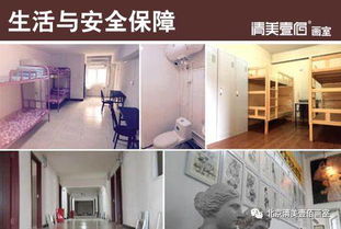 2018-2019北京清美壹佰畫室招生簡(jiǎn)章 精品強(qiáng)化班，鑄就藝術(shù)夢(mèng)想