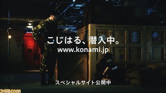 深夜誤入戰術舞臺 小嶋陽菜與《合金裝備HD》的驚險潛行廣告演繹