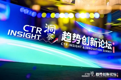 洞察未來 2023CTR論壇揭示消費、廣告與媒體新趨勢