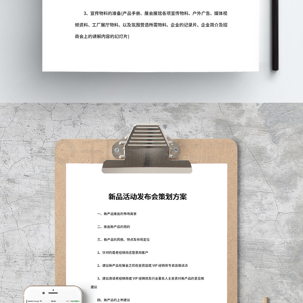 以創意領航 新品活動發布會策劃與廣告發布整合方案