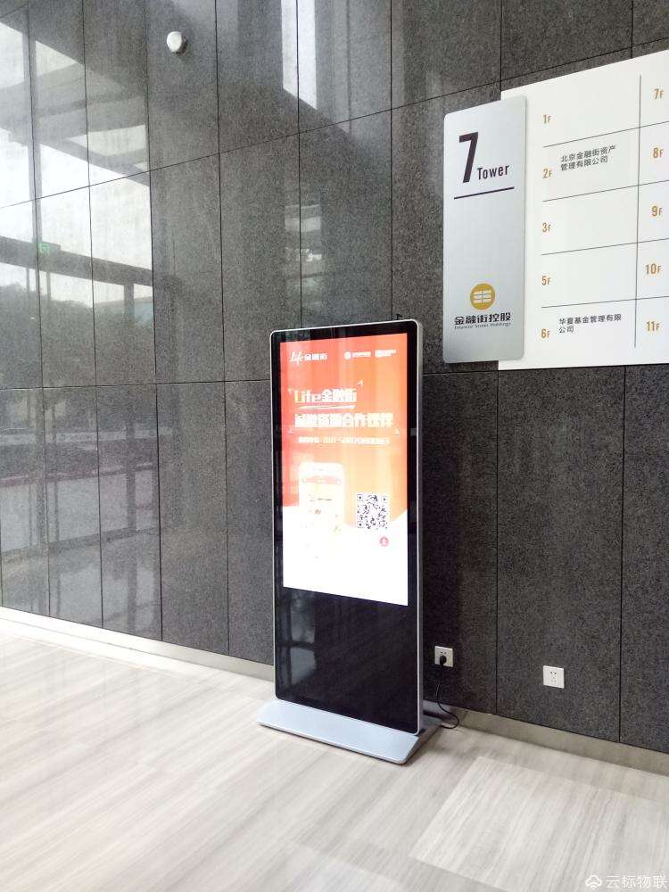北京金融街廣告信息發布系統升級，助力精準營銷新高度